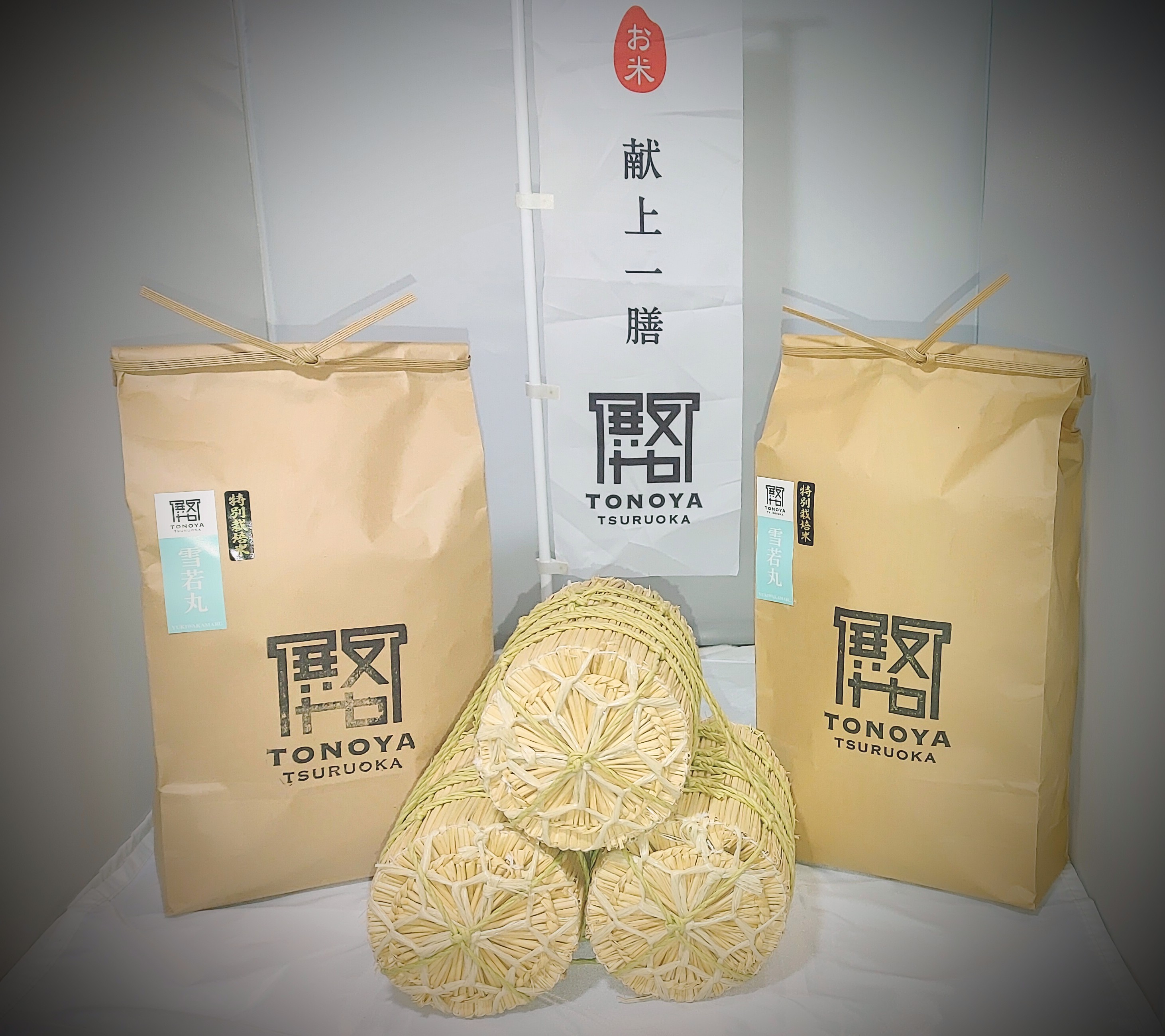 ✨雪若丸✨5kg✨令和5年産✨山形県庄内産✨ - 米